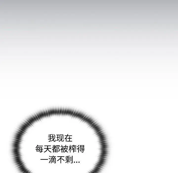 漫画《四人同居太拥挤/受害者联盟》第46话第52张图