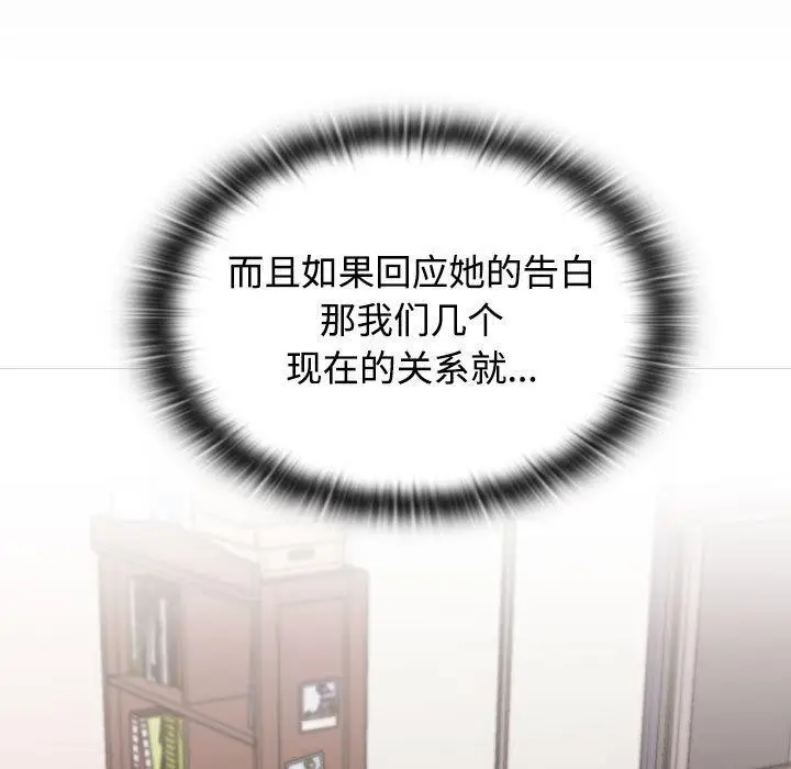 漫画《四人同居太拥挤/受害者联盟》第46话第67张图