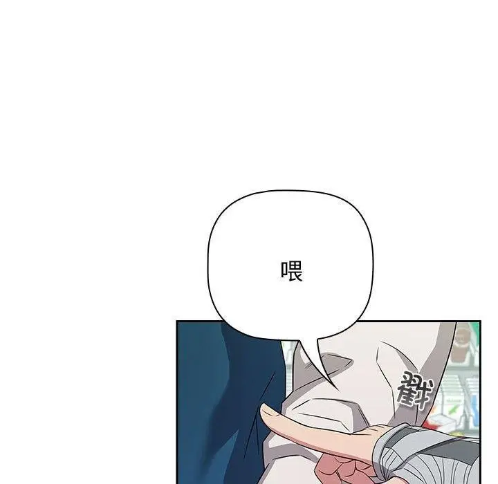 漫画《四人同居太拥挤/受害者联盟》第46话第70张图