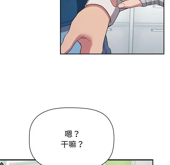 漫画《四人同居太拥挤/受害者联盟》第46话第71张图