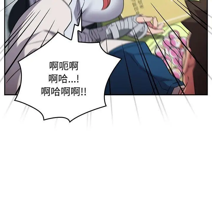 漫画《四人同居太拥挤/受害者联盟》第46话第81张图