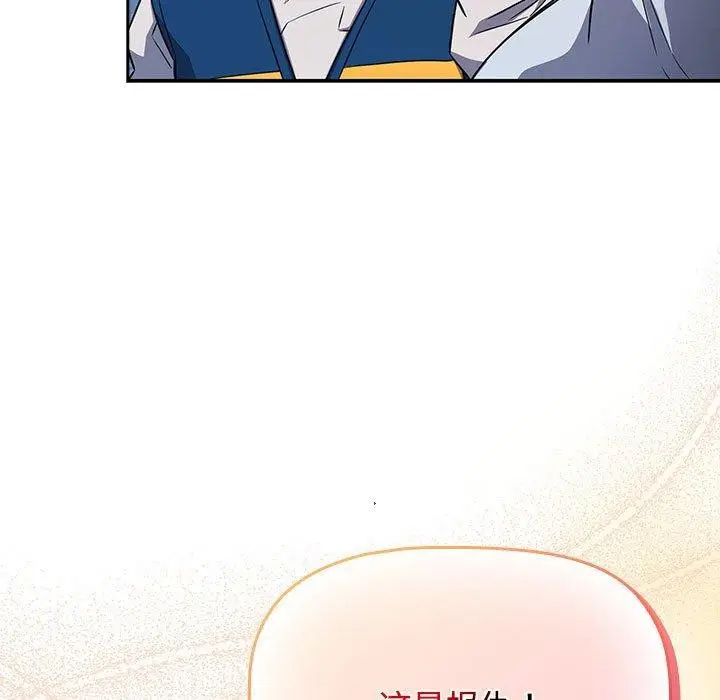 漫画《四人同居太拥挤/受害者联盟》第46话第89张图