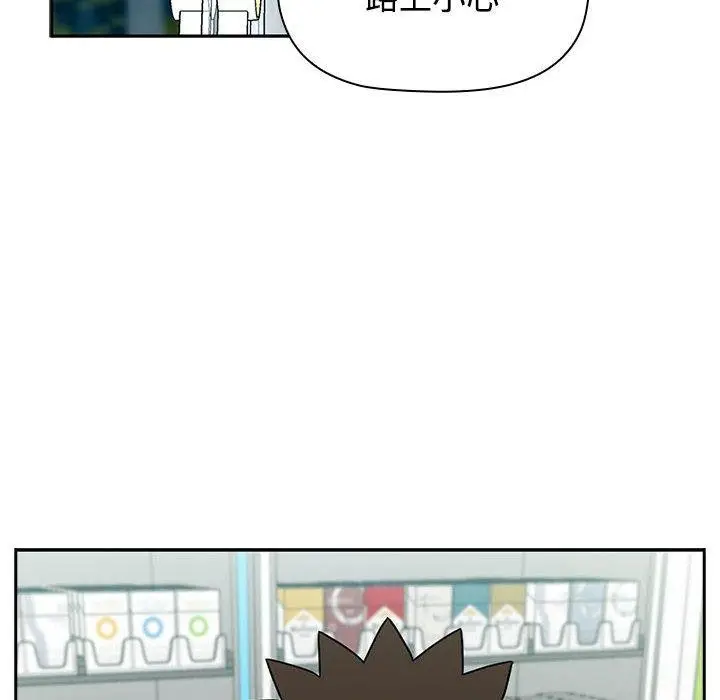 漫画《四人同居太拥挤/受害者联盟》第46话第94张图