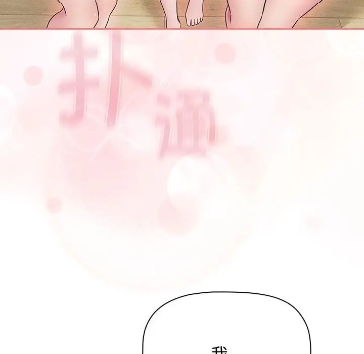 漫画《四人同居太拥挤/受害者联盟》第47话第120张图
