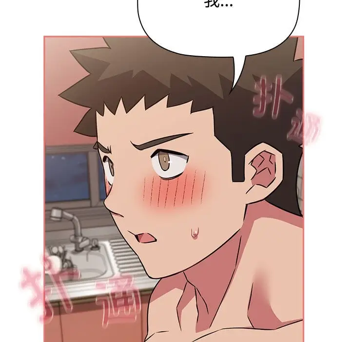 漫画《四人同居太拥挤/受害者联盟》第47话第121张图