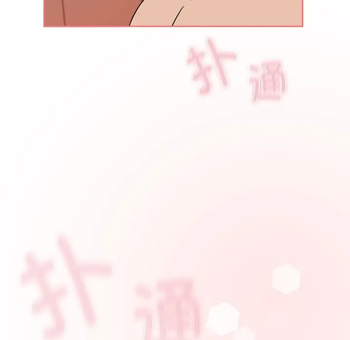 漫画《四人同居太拥挤/受害者联盟》第47话第122张图