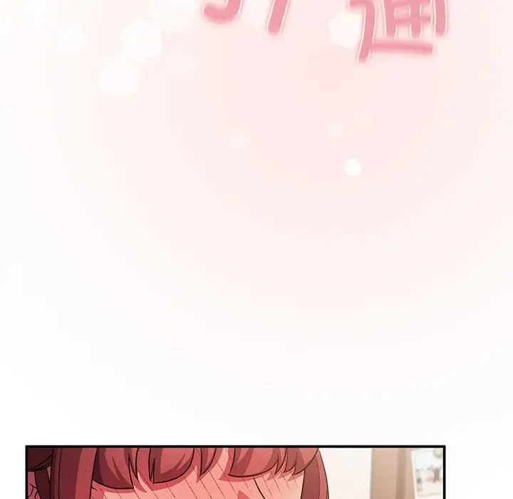 漫画《四人同居太拥挤/受害者联盟》第47话第128张图