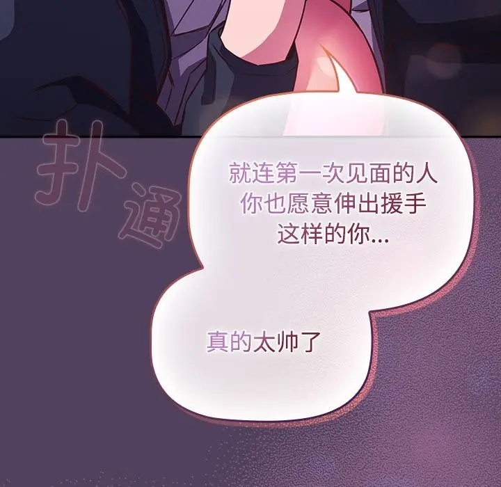 漫画《四人同居太拥挤/受害者联盟》第47话第23张图