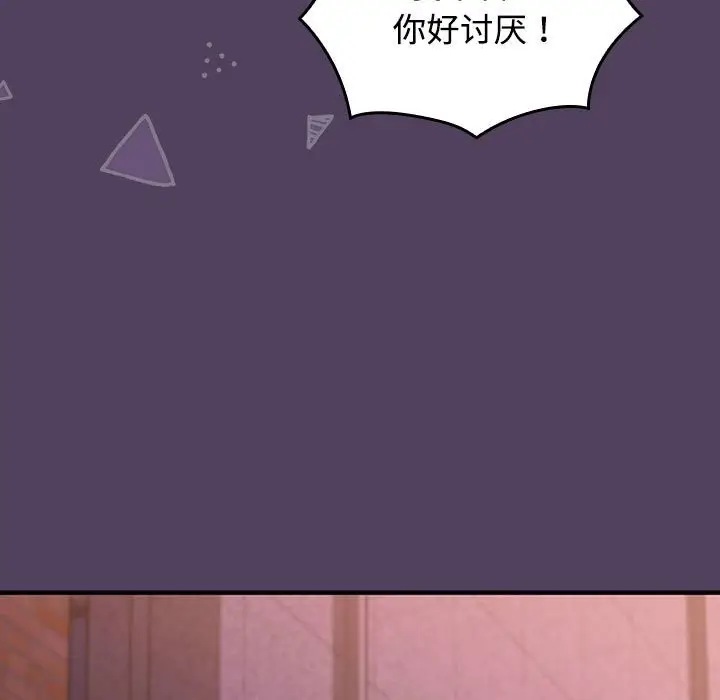 漫画《四人同居太拥挤/受害者联盟》第47话第31张图