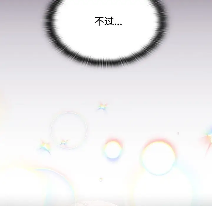 漫画《四人同居太拥挤/受害者联盟》第47话第53张图