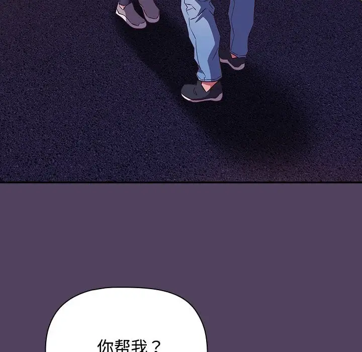 漫画《四人同居太拥挤/受害者联盟》第47话第6张图