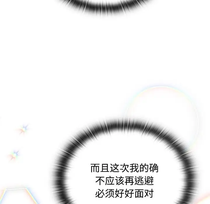 漫画《四人同居太拥挤/受害者联盟》第47话第61张图