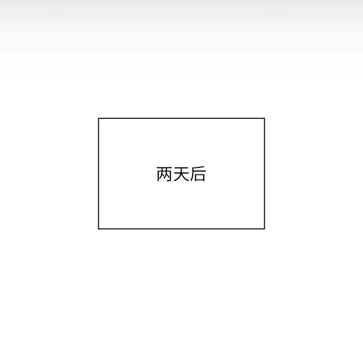 漫画《四人同居太拥挤/受害者联盟》第47话第79张图