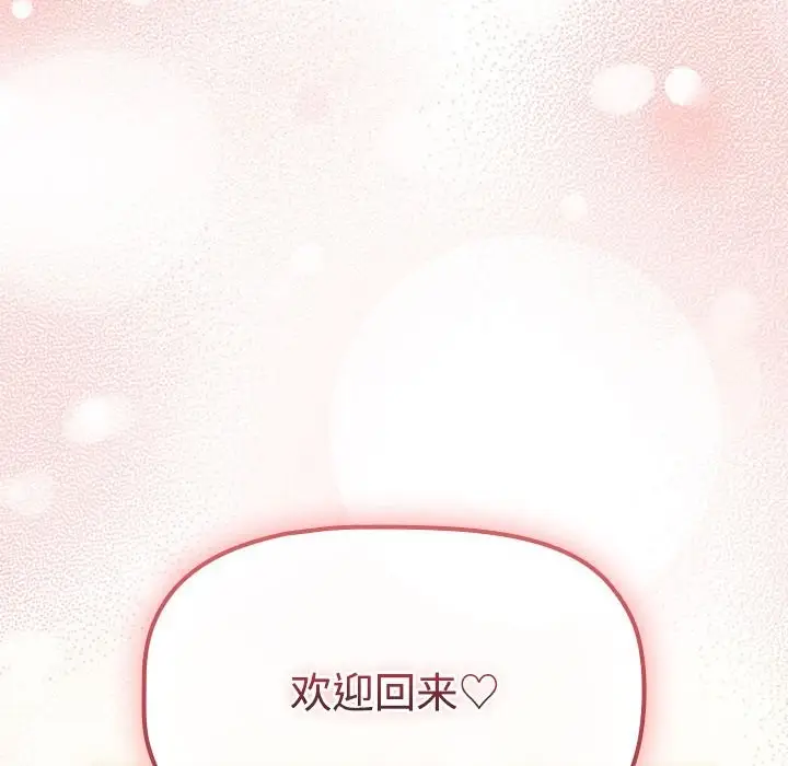 漫画《四人同居太拥挤/受害者联盟》第47话第92张图