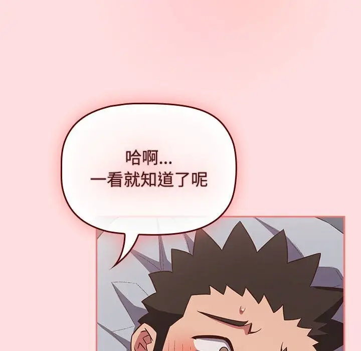 漫画《四人同居太拥挤/受害者联盟》第48话第10张图
