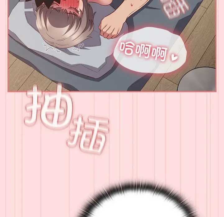 漫画《四人同居太拥挤/受害者联盟》第48话第112张图