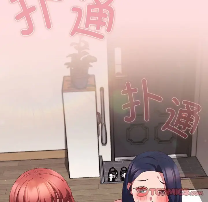 漫画《四人同居太拥挤/受害者联盟》第48话第141张图