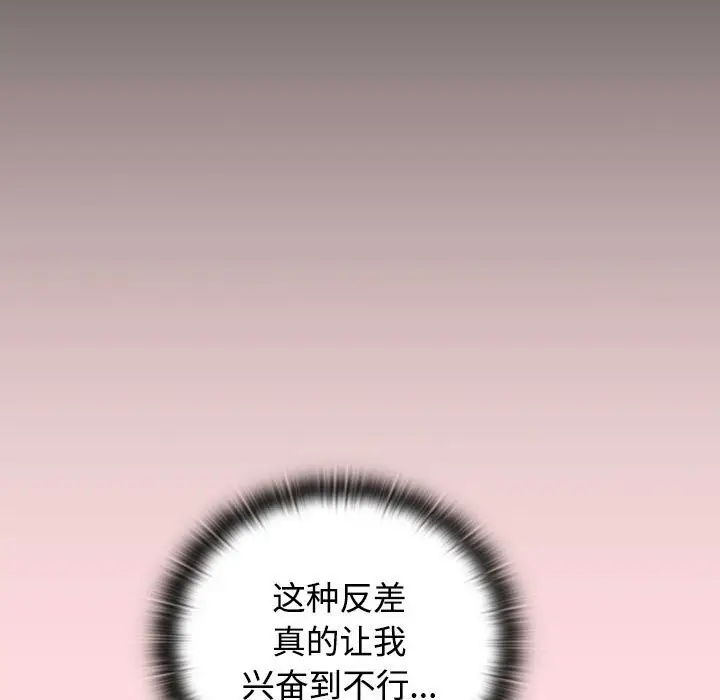 漫画《四人同居太拥挤/受害者联盟》第48话第23张图