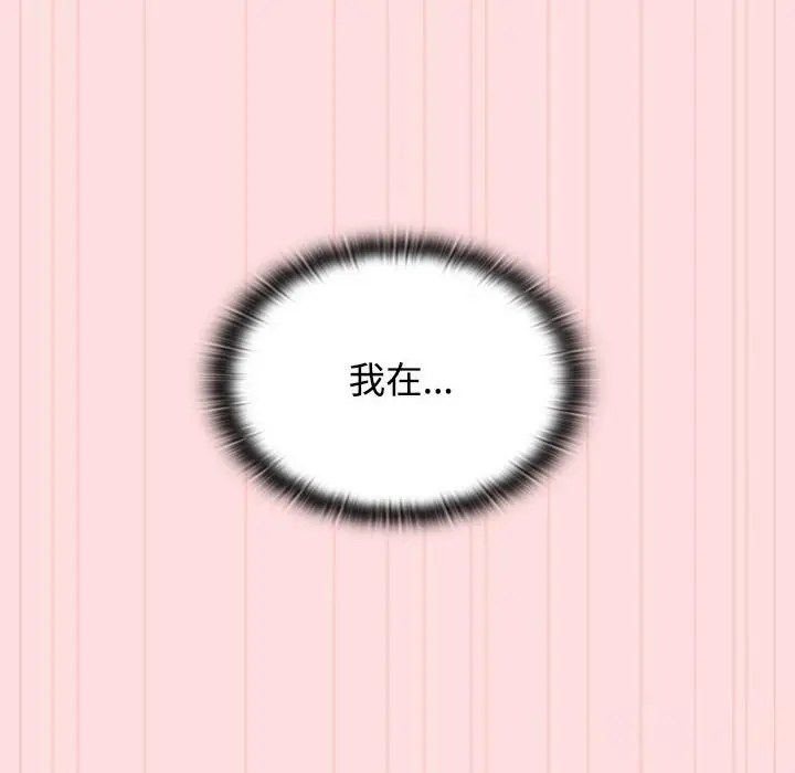 漫画《四人同居太拥挤/受害者联盟》第48话第56张图