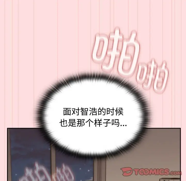漫画《四人同居太拥挤/受害者联盟》第48话第57张图