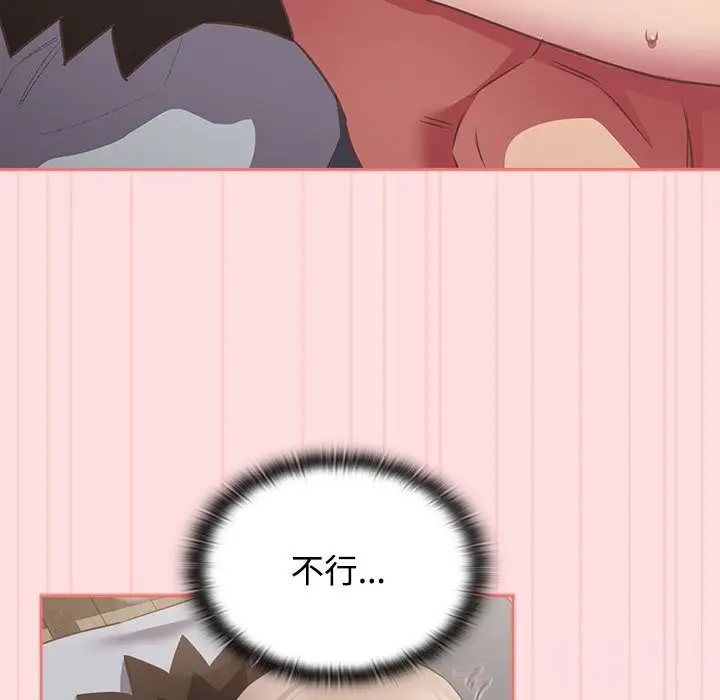 漫画《四人同居太拥挤/受害者联盟》第48话第65张图