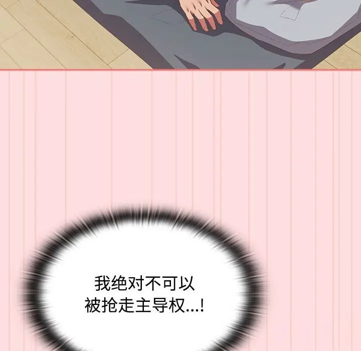 漫画《四人同居太拥挤/受害者联盟》第48话第72张图