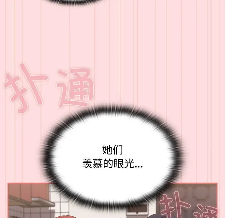 漫画《四人同居太拥挤/受害者联盟》第48话第89张图