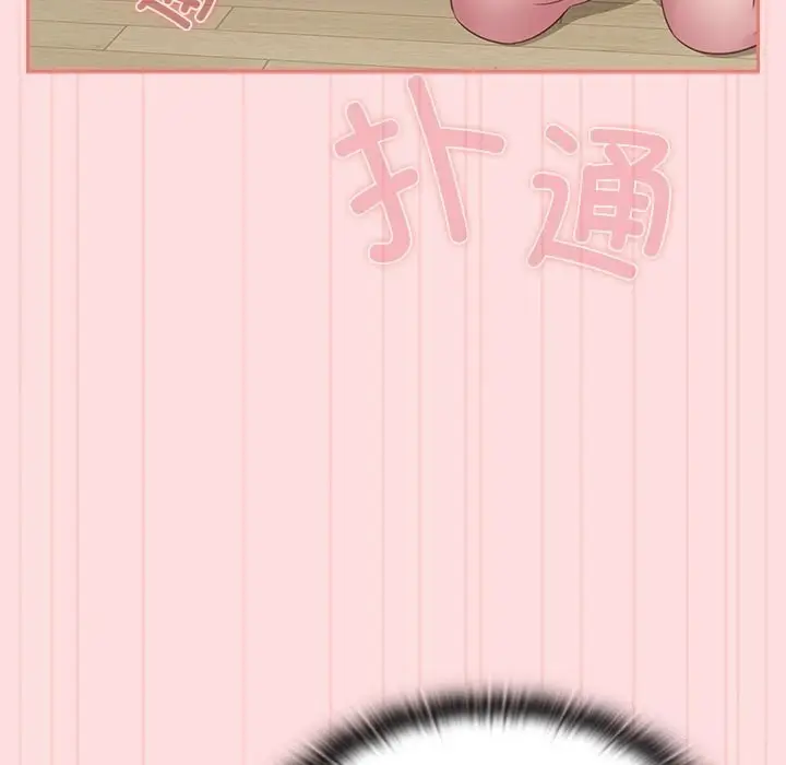 漫画《四人同居太拥挤/受害者联盟》第48话第91张图