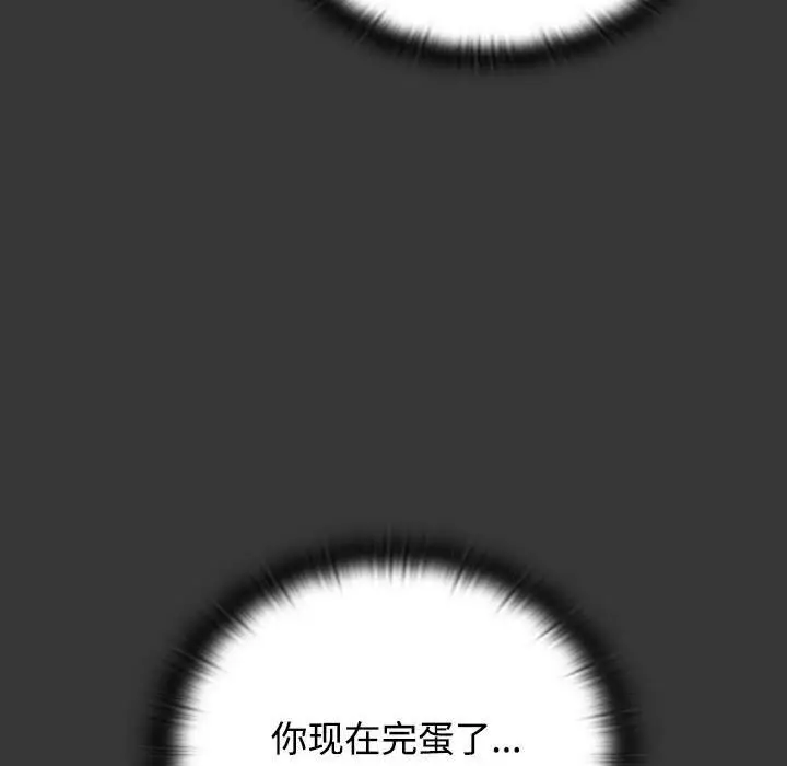 漫画《四人同居太拥挤/受害者联盟》第49话第102张图