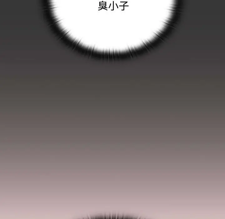 漫画《四人同居太拥挤/受害者联盟》第49话第103张图