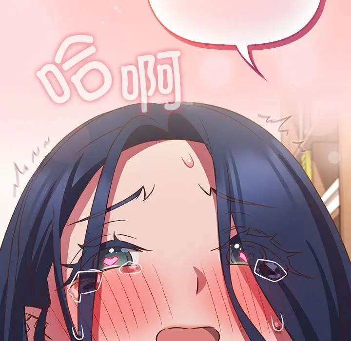 漫画《四人同居太拥挤/受害者联盟》第49话第119张图