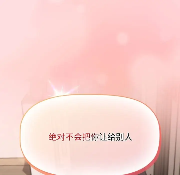 漫画《四人同居太拥挤/受害者联盟》第49话第13张图