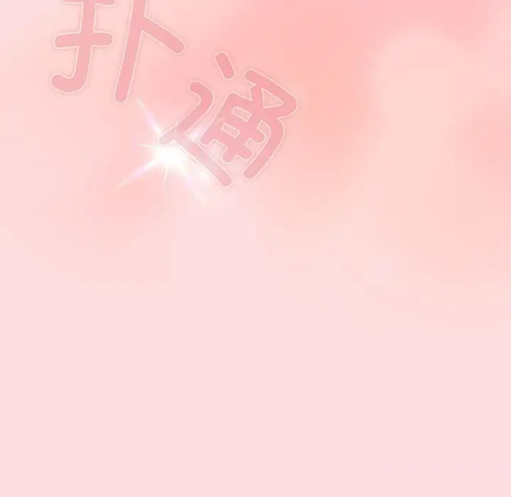 漫画《四人同居太拥挤/受害者联盟》第49话第143张图