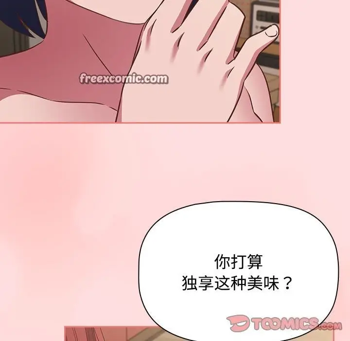 漫画《四人同居太拥挤/受害者联盟》第49话第21张图