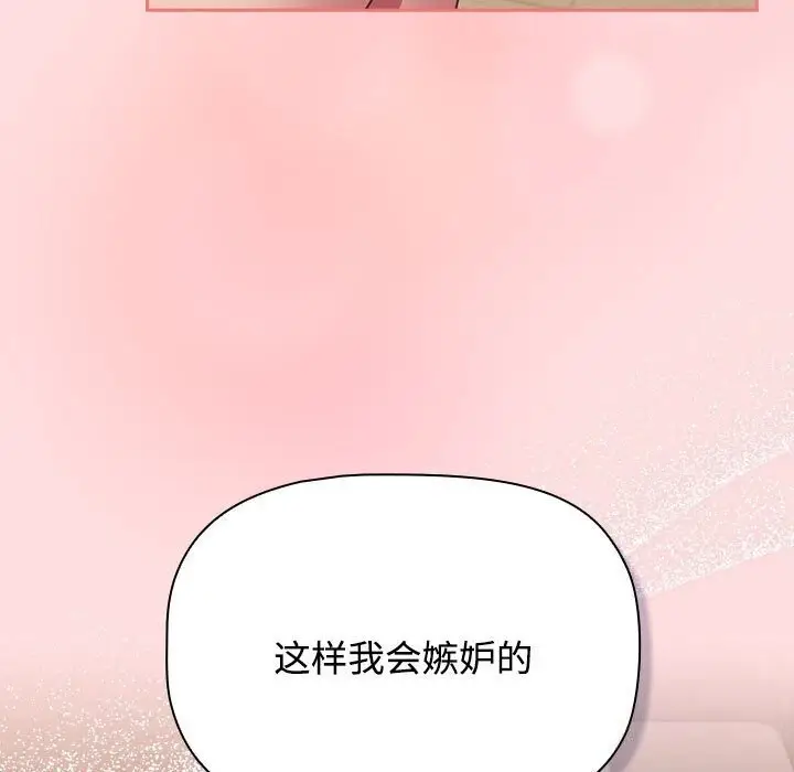 漫画《四人同居太拥挤/受害者联盟》第49话第23张图