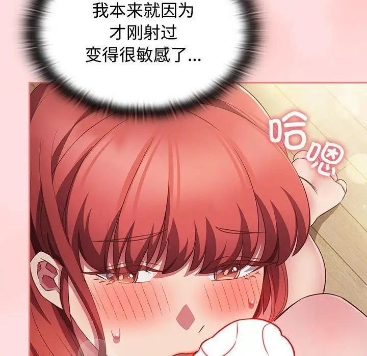 漫画《四人同居太拥挤/受害者联盟》第49话第34张图