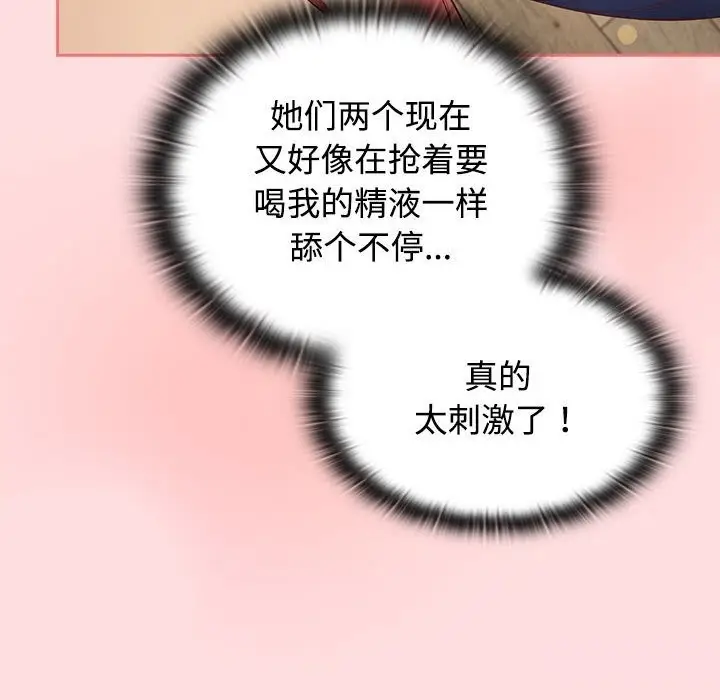 漫画《四人同居太拥挤/受害者联盟》第49话第36张图