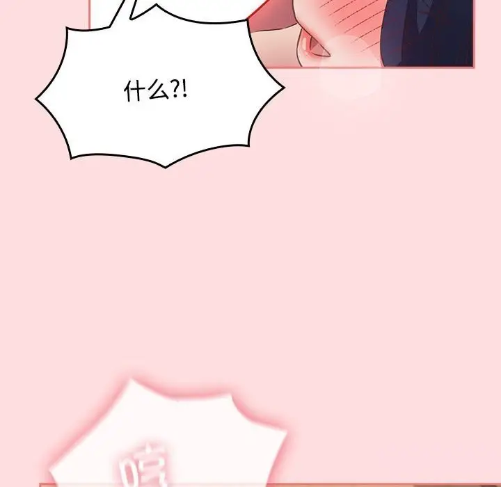 漫画《四人同居太拥挤/受害者联盟》第49话第40张图