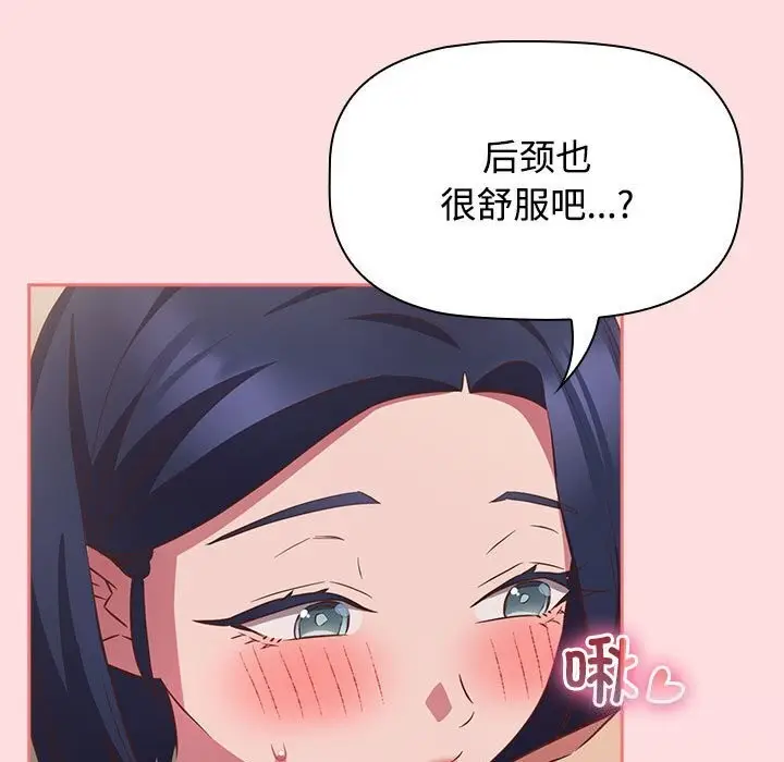 漫画《四人同居太拥挤/受害者联盟》第49话第53张图