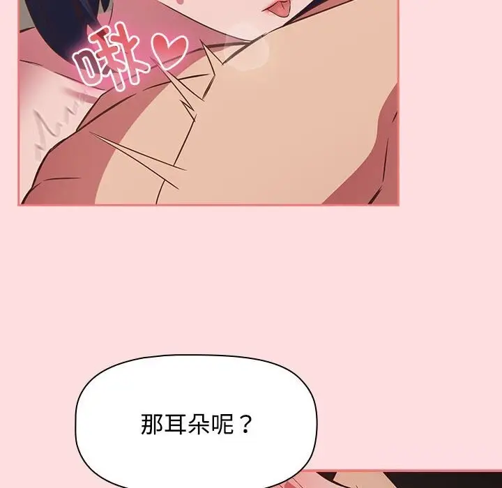 漫画《四人同居太拥挤/受害者联盟》第49话第54张图