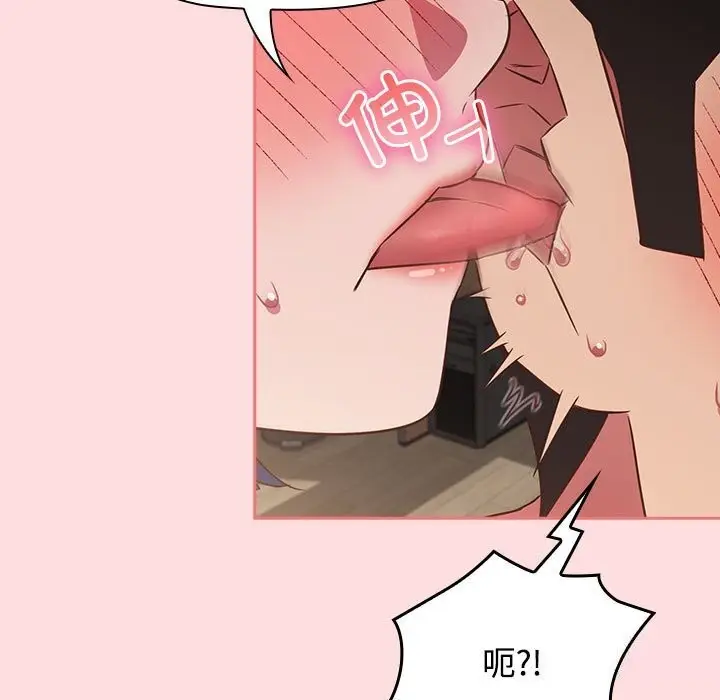 漫画《四人同居太拥挤/受害者联盟》第49话第55张图