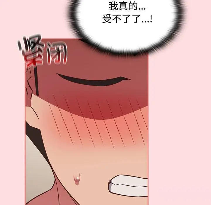 漫画《四人同居太拥挤/受害者联盟》第49话第59张图