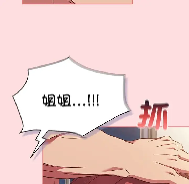 漫画《四人同居太拥挤/受害者联盟》第49话第60张图