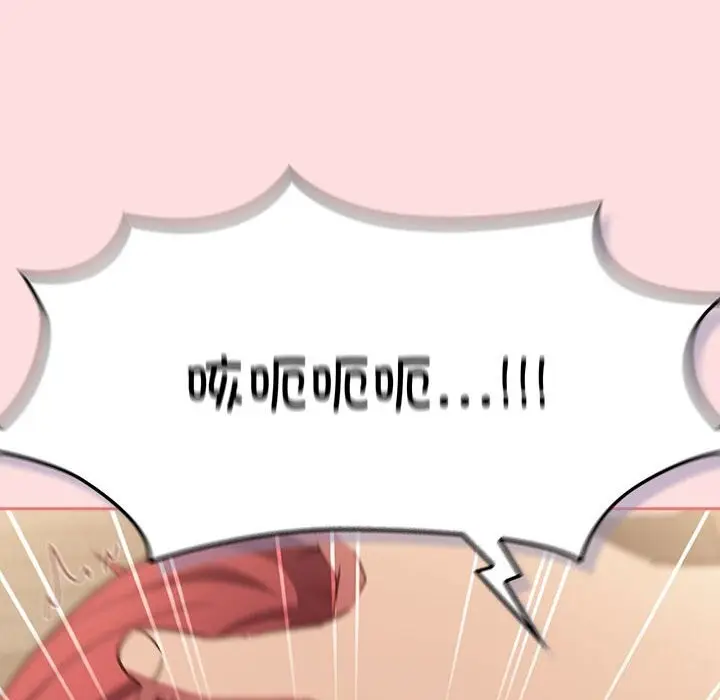 漫画《四人同居太拥挤/受害者联盟》第49话第62张图