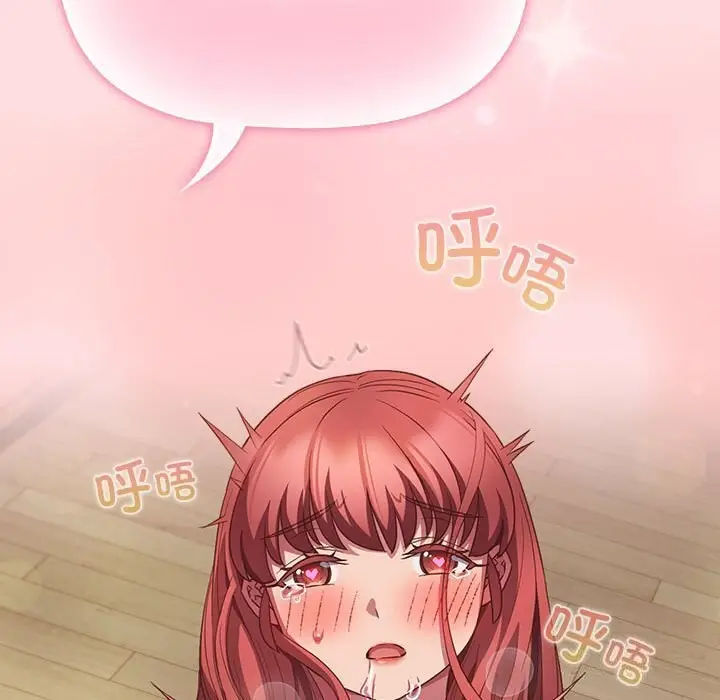 漫画《四人同居太拥挤/受害者联盟》第49话第73张图