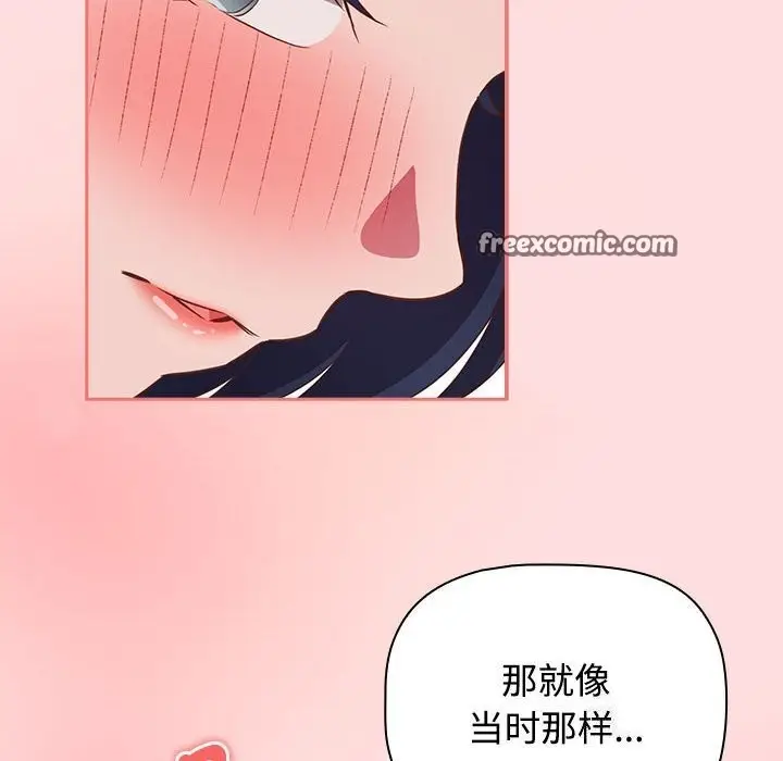 漫画《四人同居太拥挤/受害者联盟》第49话第84张图