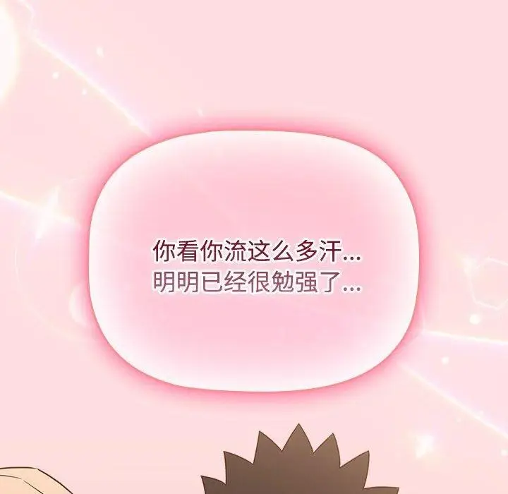 漫画《四人同居太拥挤/受害者联盟》第50话第12张图