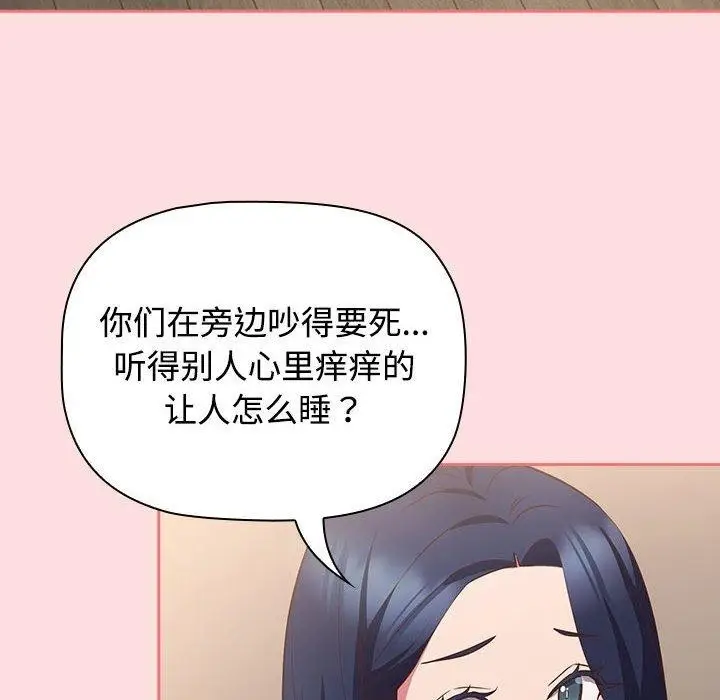 漫画《四人同居太拥挤/受害者联盟》第50话第124张图