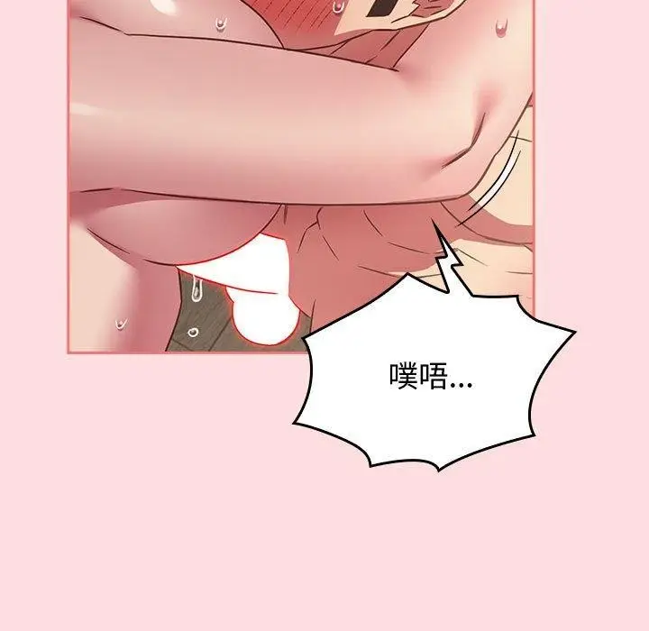 漫画《四人同居太拥挤/受害者联盟》第50话第127张图