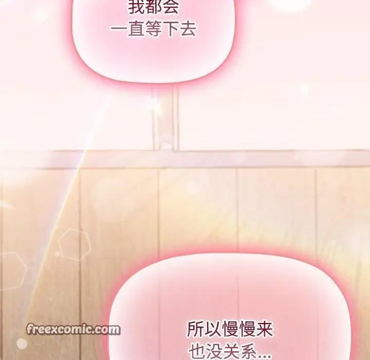 漫画《四人同居太拥挤/受害者联盟》第50话第18张图